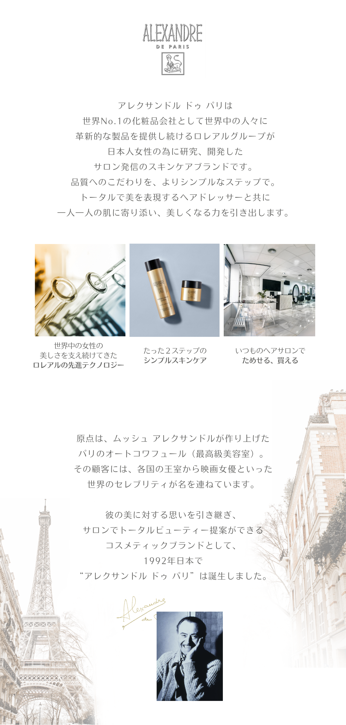 ブランド説明画像 EC用